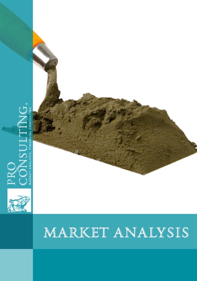 Market research of the cement market of Ukraine. 2010